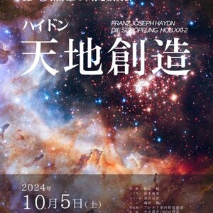 中央大学音楽研究会混声合唱団OBOG有志演奏会